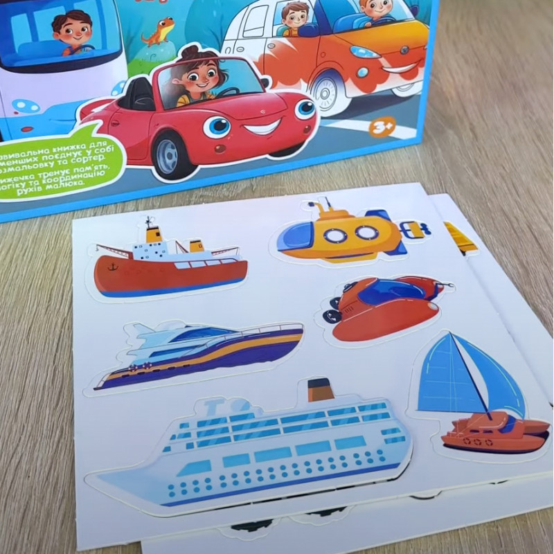 Книжка логічна WToys 10 ст транспорт картки на липучках сортер водна розмальовка маркер 23,5*22*1см (55049)