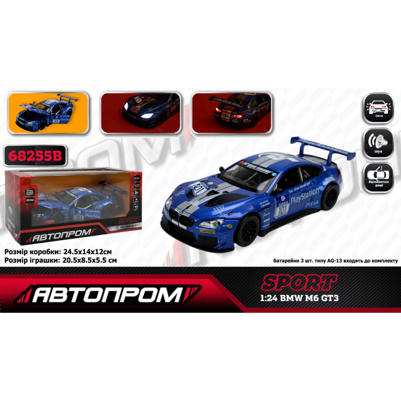 Машинка металева BMW M6 GT3 синя 1:24 світло звук відкр двері капот 20,5*8,5*5,5 см (68255B)