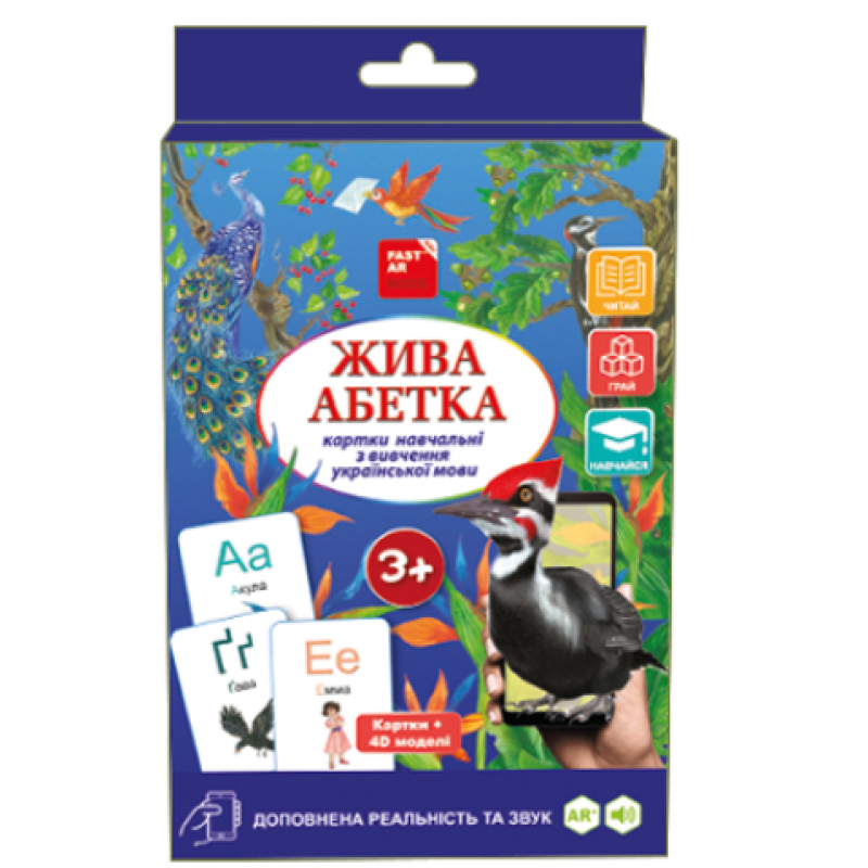 Навчальні картки 4D жива абетка для вивчення української мови, 33шт, FastAR kids, картки доповнена реальність та звук, 17*12см