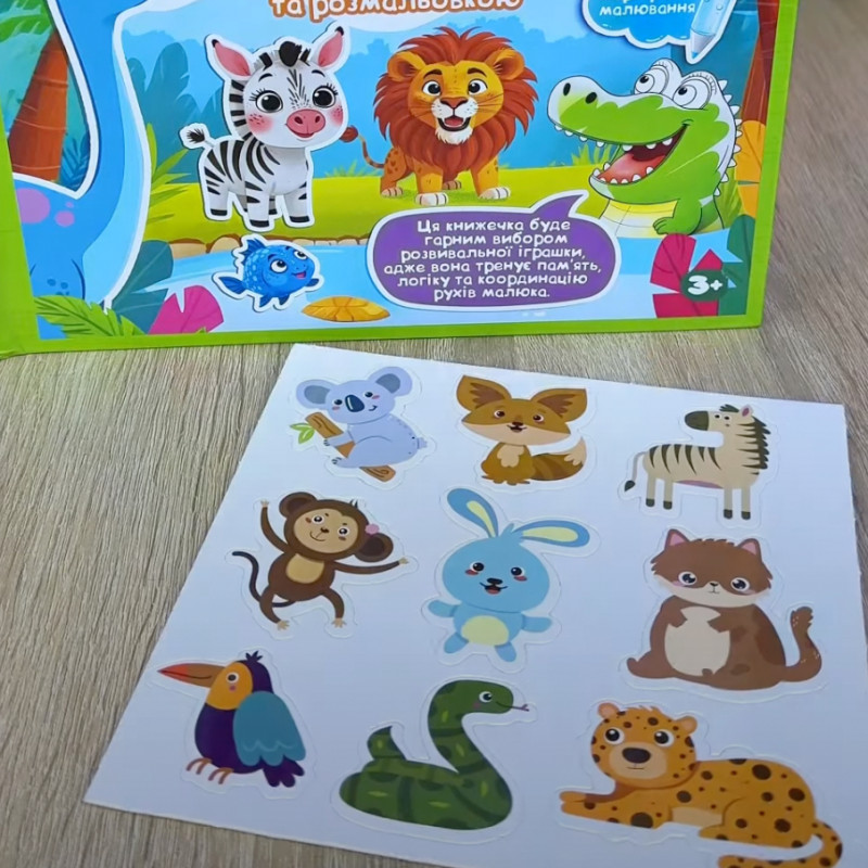 Книжка логічна WToys 10 ст тваринки картки на липучках сортер водна розмальовка маркер 23,5*22*1см (88384)