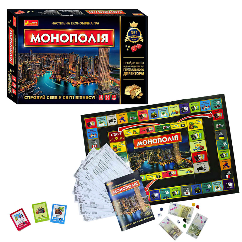 Настільна економічна гра Монополія, Ранок, 30*5,5*45см, (12119006У)