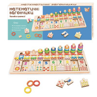 Дерев`яна логічна дошка Математичні вагончики WToys цифри пазли кільця кілочки 38*16*4 см (36923/36926)