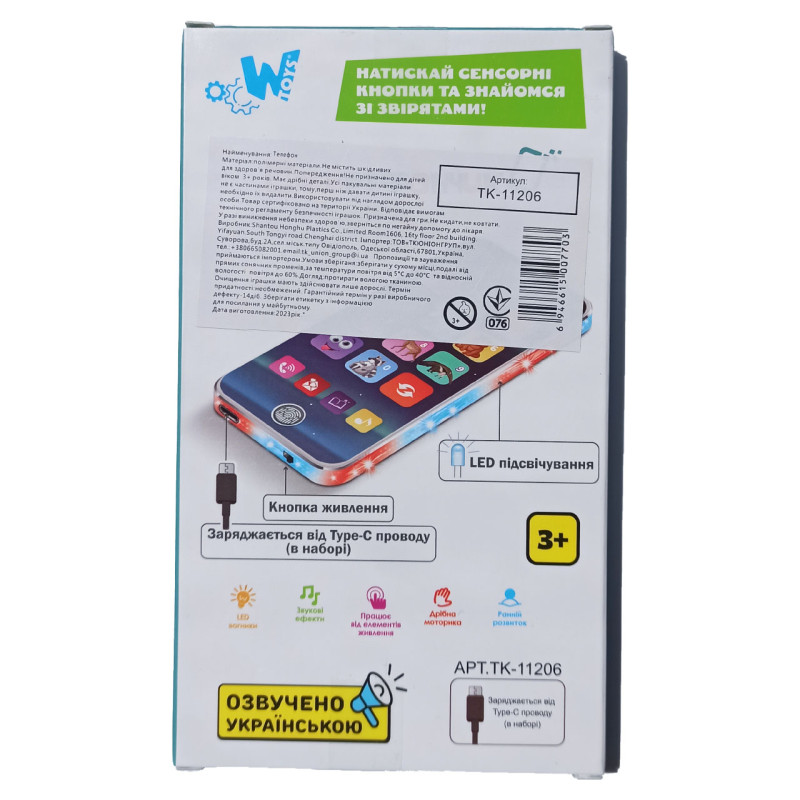 Музичний Навчальний Телефон WToys з УКР Озвучкою: 16 Сенсорних Кнопок, Світло, Вірші, Цифри, Тварини TK-11206