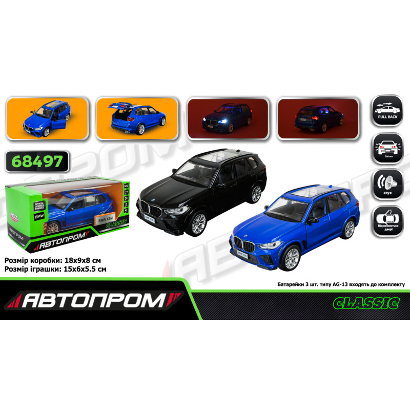 Машина метал BMW X5M чорна 1:32 Автопром світло звук відкр двері багажник (68497)