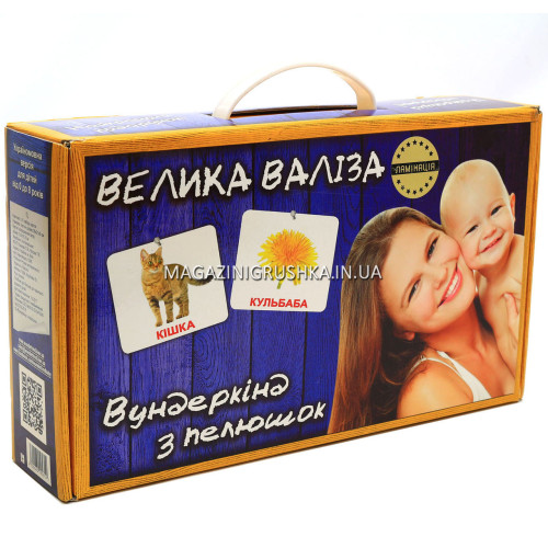 Розвиваюча гра Картки Домана "Велика валіза" Ламінація Вундеркінд з пелюшок - 21 набір + книга українська мова 