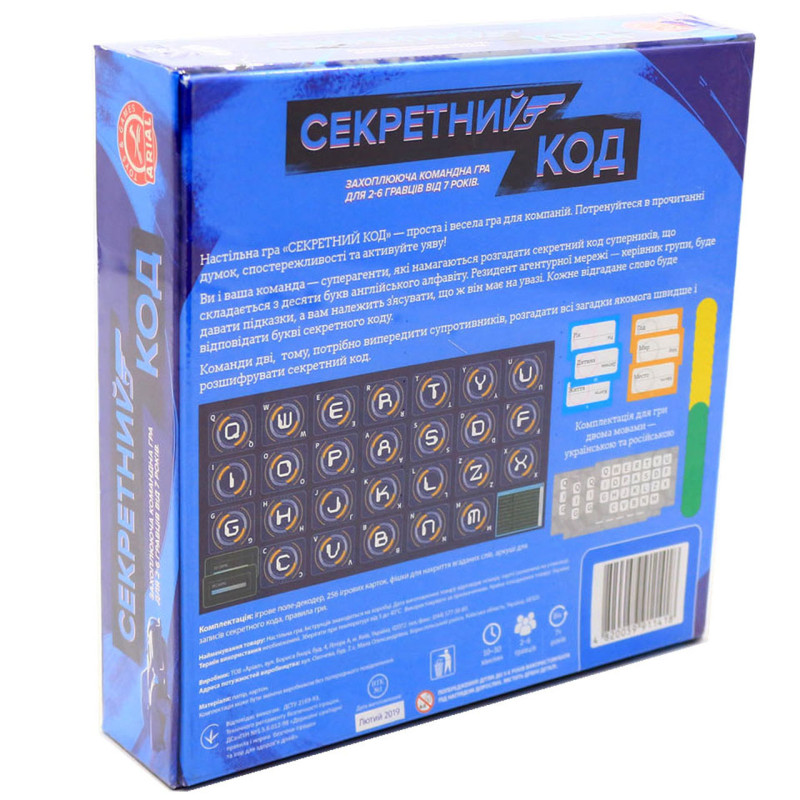 Настільна гра Arial «Секретний код», український (4820059911418)