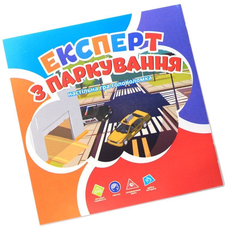 Настільна гра головоломка Fun game «Експерт в паркуванні» експерт в парковці (українська мова), UKB-B0033